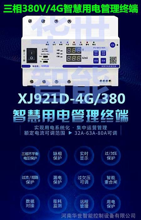电能累计需量统计基波电能测量相角矢量图故障录波电力品质监控仪