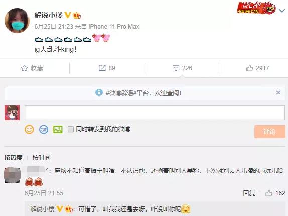 解说小楼发“鞋”被宁王粉*破爆**!小楼怒怼粉丝引宁王女友下场开撕