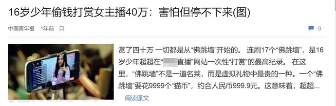杀妻骗保案，网络色情产业或许是其中推手