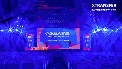 2020最新年会案例合集大赏,看看别人家的年会怎么办