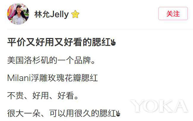 林允用了哪些护肤品,林允美妆博主推荐的化妆品