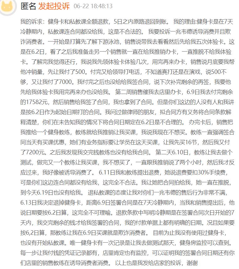 一兆韦德最新消息今天,一兆韦德违约金未明确告知