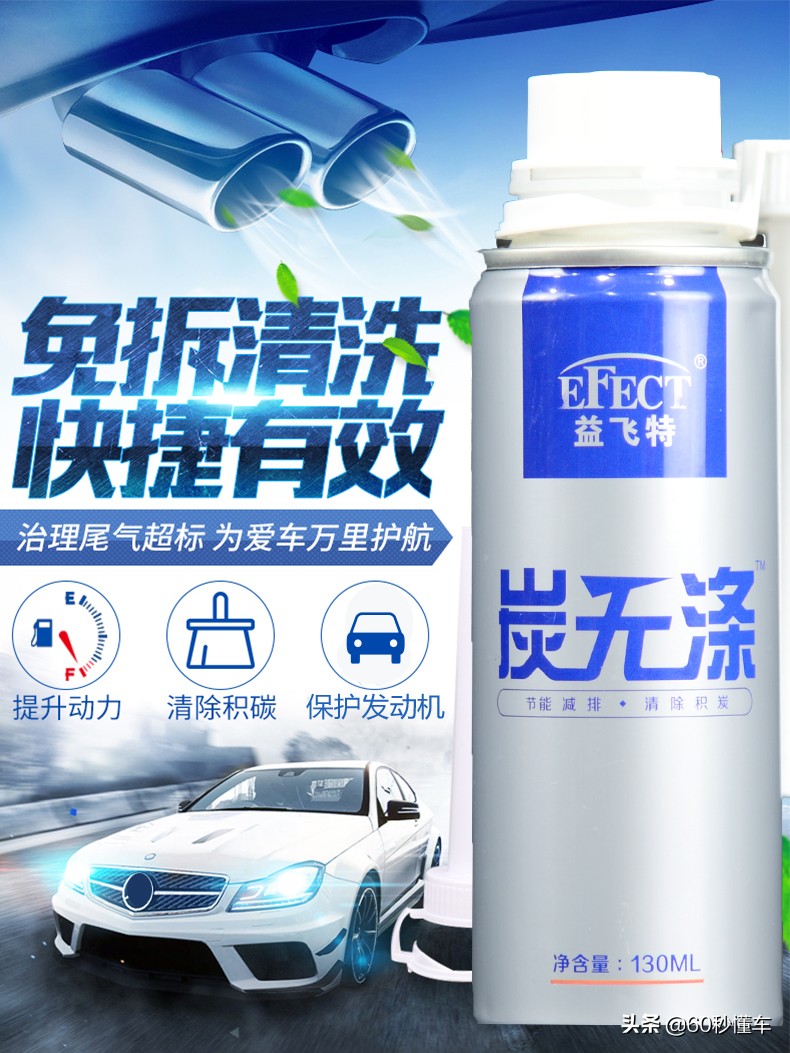 自己清除积碳最好方法珍藏,一招解决积碳