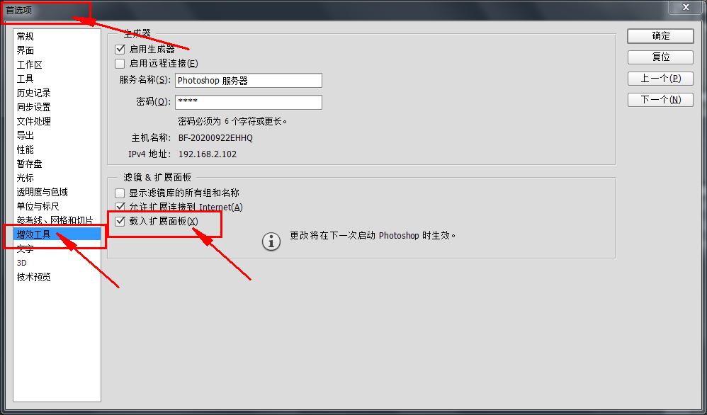 photoshop安装出现问题,ps插件无法安装怎么解决