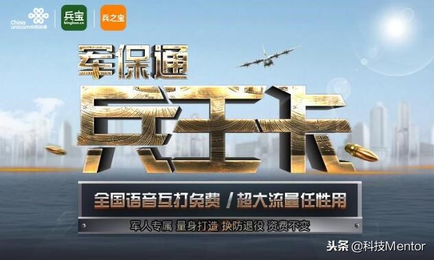 联通新套餐29元兵王卡,中国联通兵王卡怎么样