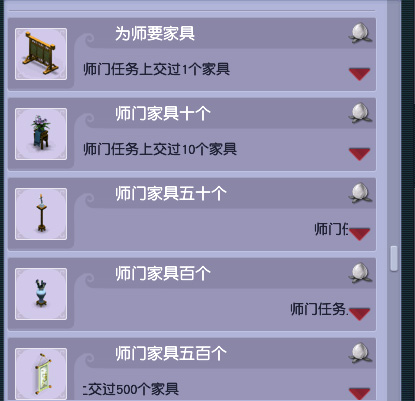 梦幻西游师门交环成就,梦幻西游快速刷成就攻略