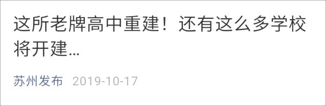 苏州本一上线率,苏州今年一中高考达本率是多少