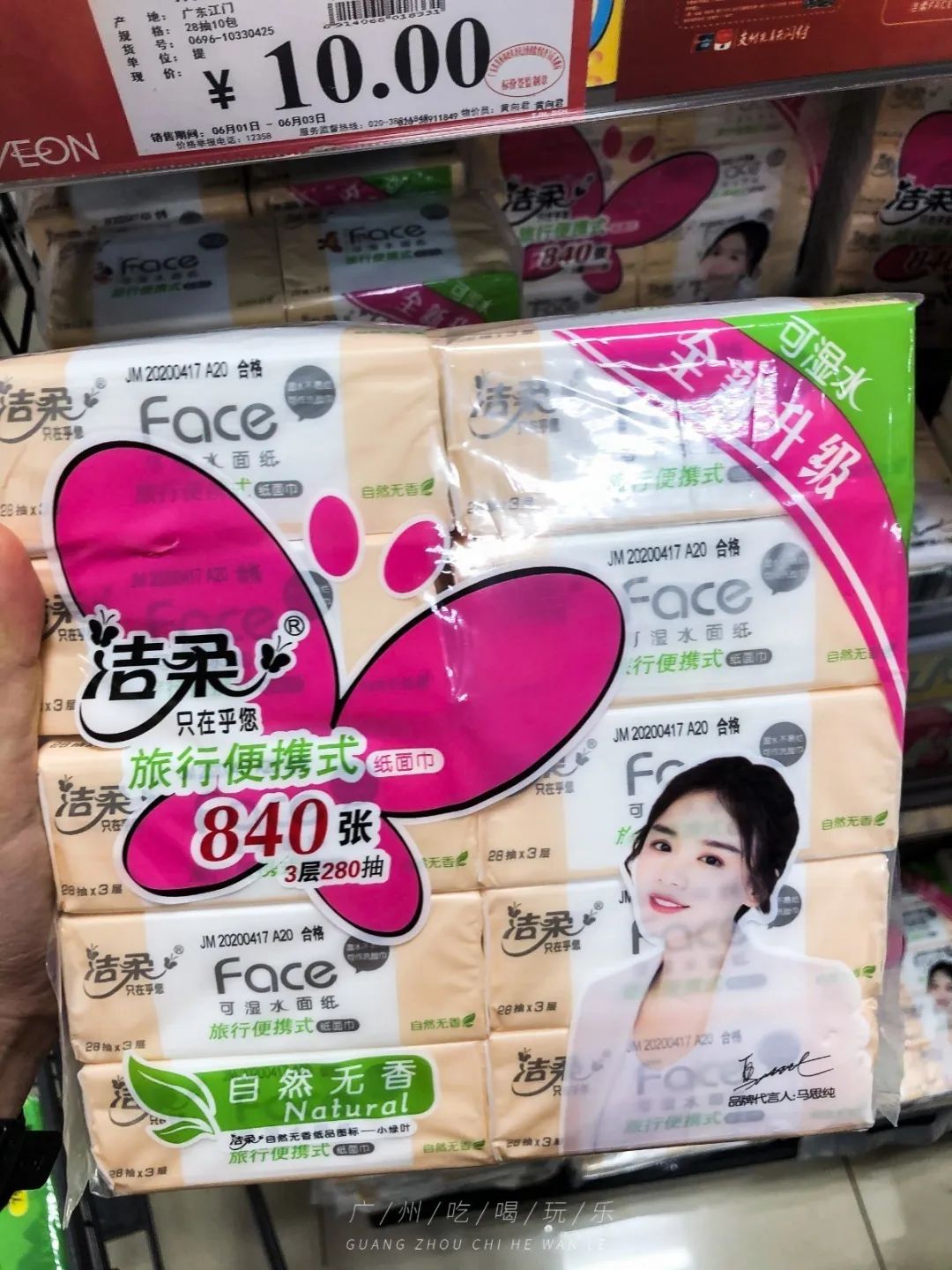 永旺十元均一活动推荐商品,2020永旺10元均一活动时间