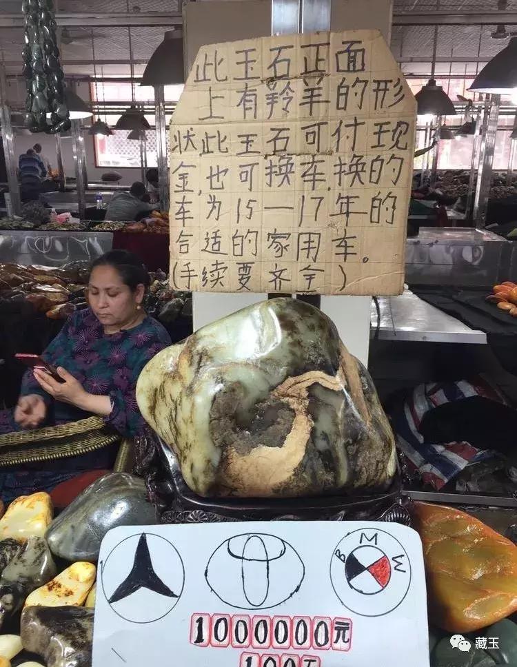 和田玉88万,88万卖翡翠原石是真的吗
