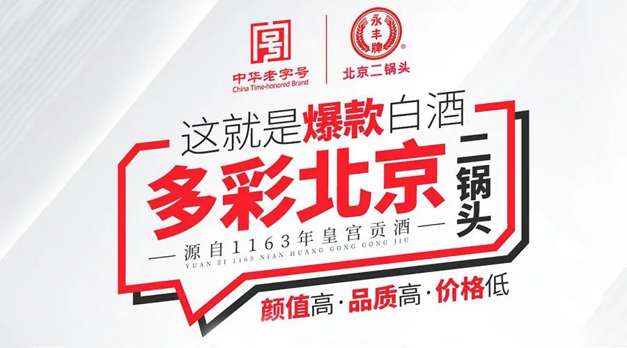 光瓶白酒招商策略,光瓶酒销售有哪些渠道