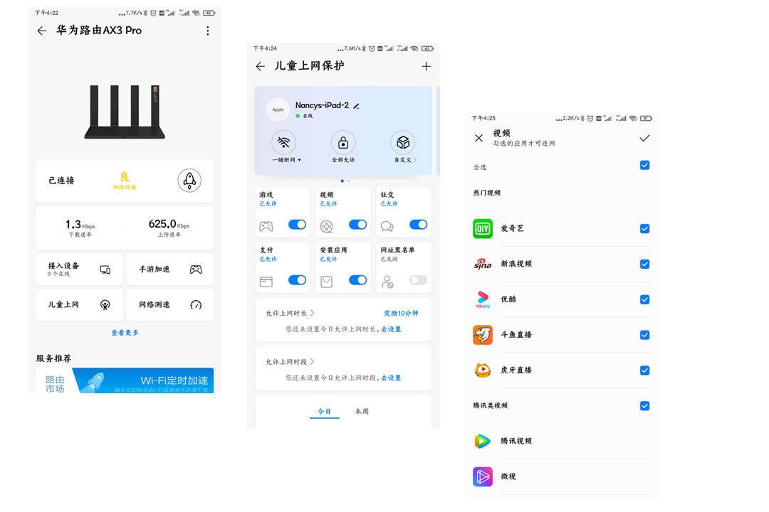 华为5g路由器ax3pro评测,华为ax3pro路由器老款和新款对比