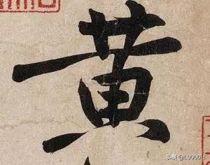 最容易错的几个字,一写就错的40个成语