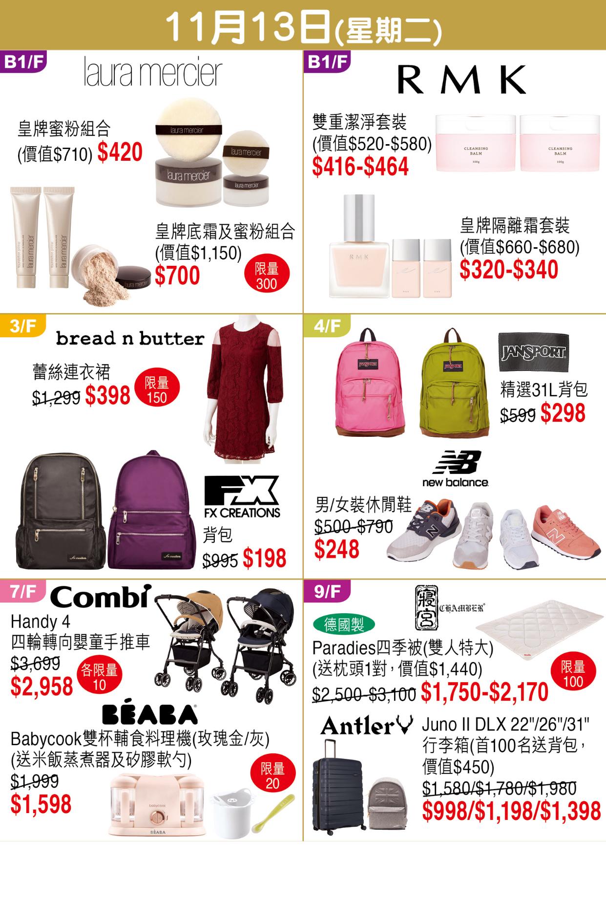 崇光百货周年庆优惠海报曝光，马上收藏做功课！