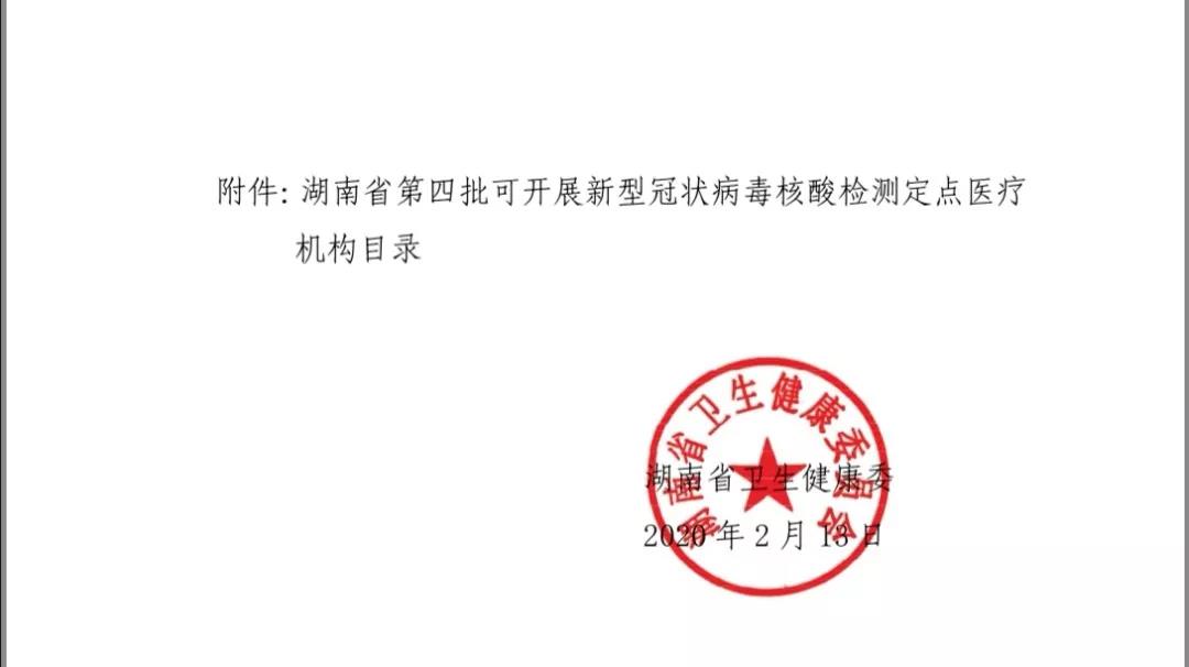 常德新型冠状病毒最新通报,常德各县市新冠肺炎确诊名单