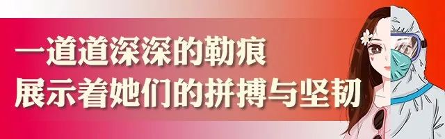 医心：湘女多奇志战疫立殊功