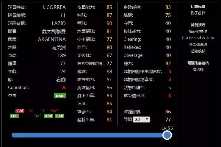 实况足球手游最强预设阵容,实况足球手游最新阵容预设