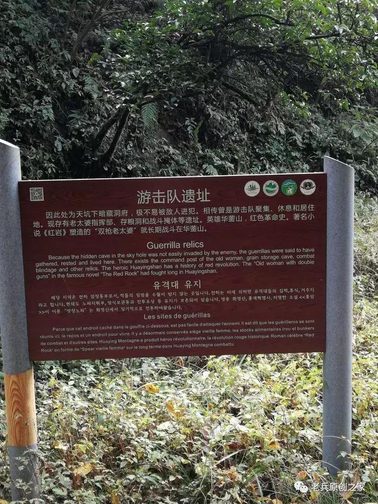 四川四大历史名山华蓥山,华蓥山名山