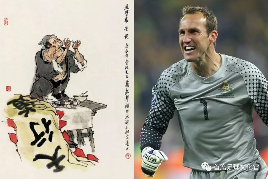 亚洲足坛历史一百单八将（72~64）卡希尔飞天大圣，寄诚庸玉幡竿