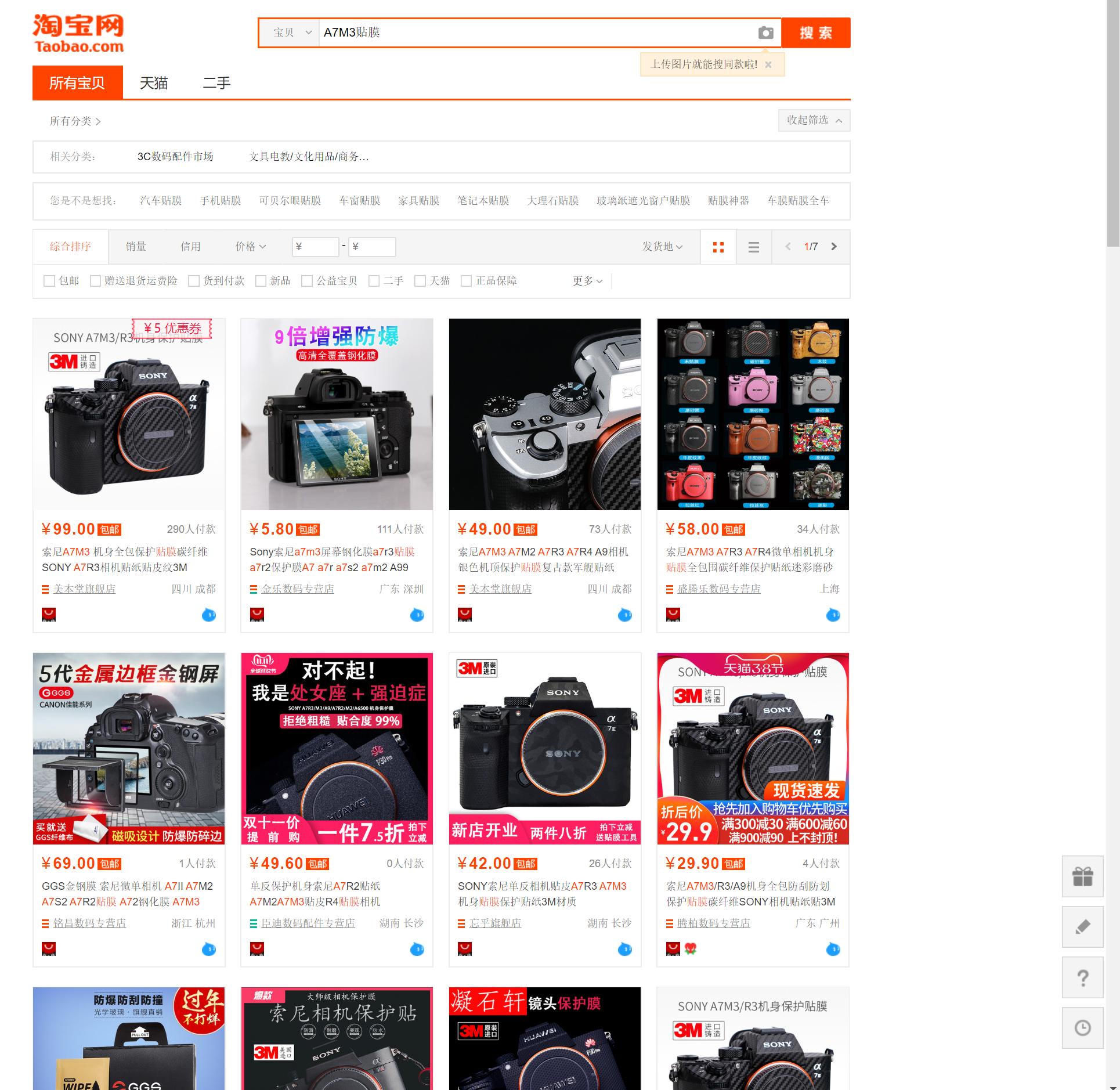 相机贴纸后怎么除胶,相机3m贴纸怎么贴