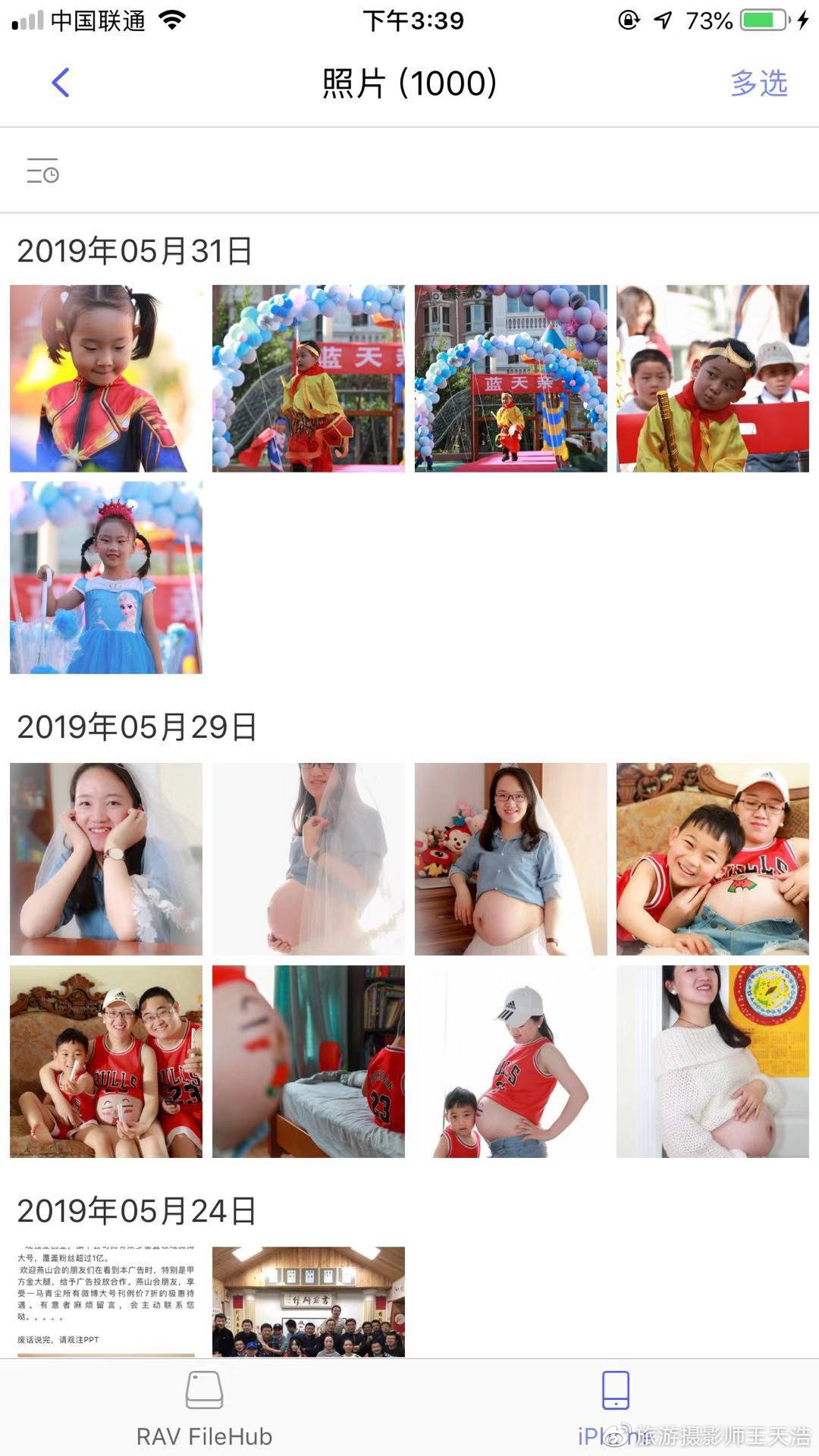 户外摄影向笨重电脑说拜拜,RAVPower无线WiFi-文件宝评测来了