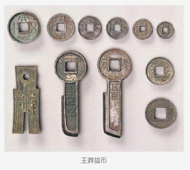 王莽骄奢淫逸,王莽功过评议