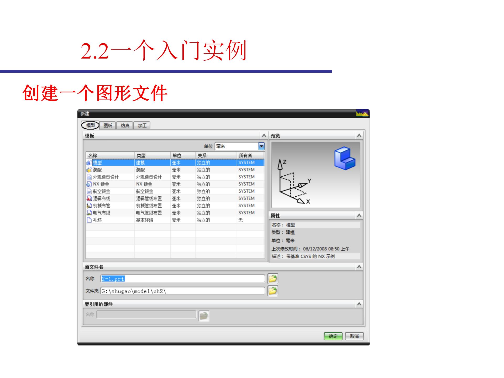 学模具设计需要会cad吗,ug模具设计命令大全详解