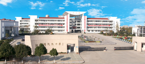 江苏省大港中学详细地址,江苏省大港中学有复读班吗