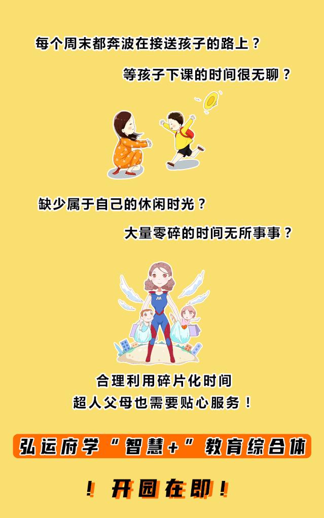 扬州西区新城利好,教育迎来重大利好