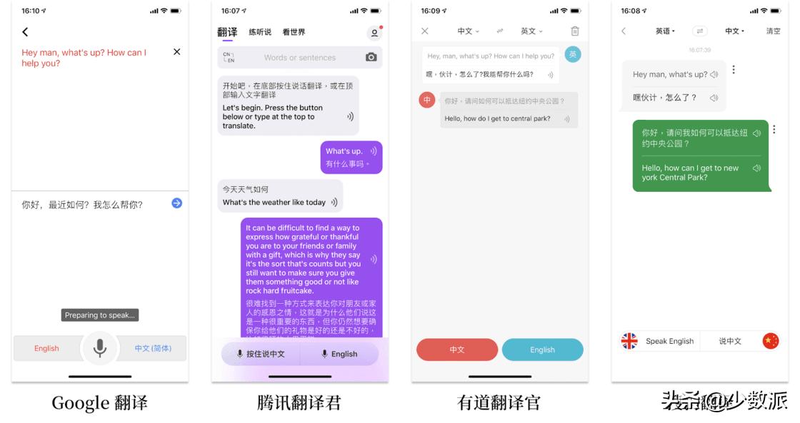 翻译app哪个最好用,翻译软件app排名免费