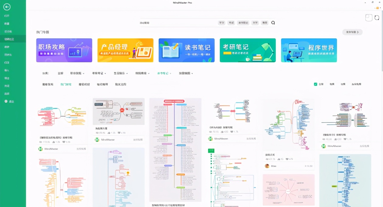 思维导图用得好工作学习没烦恼,思维导图职场高效应用ppt