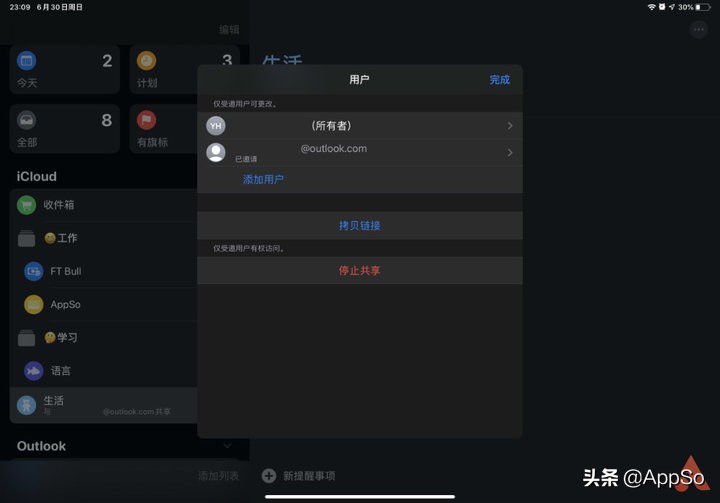 iOS13的提醒事项功能有多好用？一款合格的「任务管理」应用