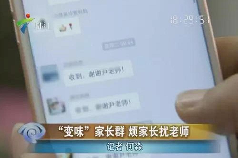 家长群被迫互动好吗,幼儿园家长群强制互动