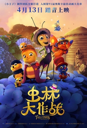 4月影院哪个影片好看,4月哪部电影最好看