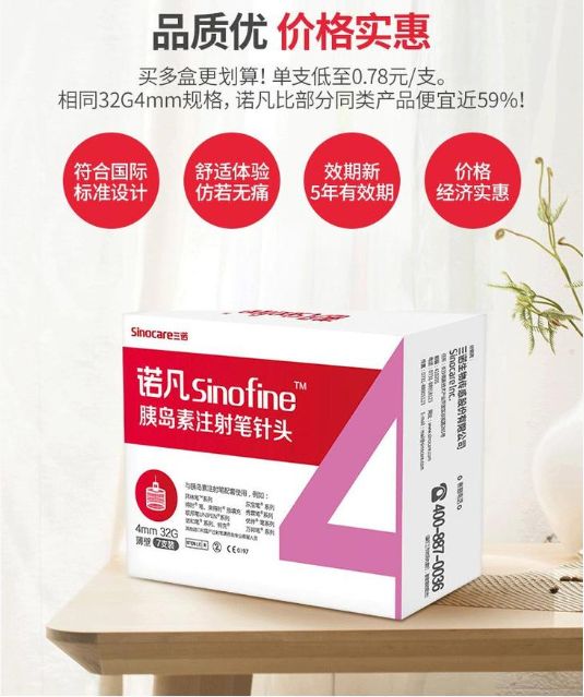 胰岛素针头的规格怎样挑选,糖友之屋通用胰岛素针头