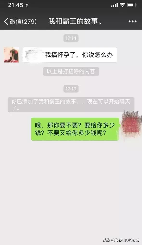 马鞍山战役有多惨烈,马鞍山一场真实战役