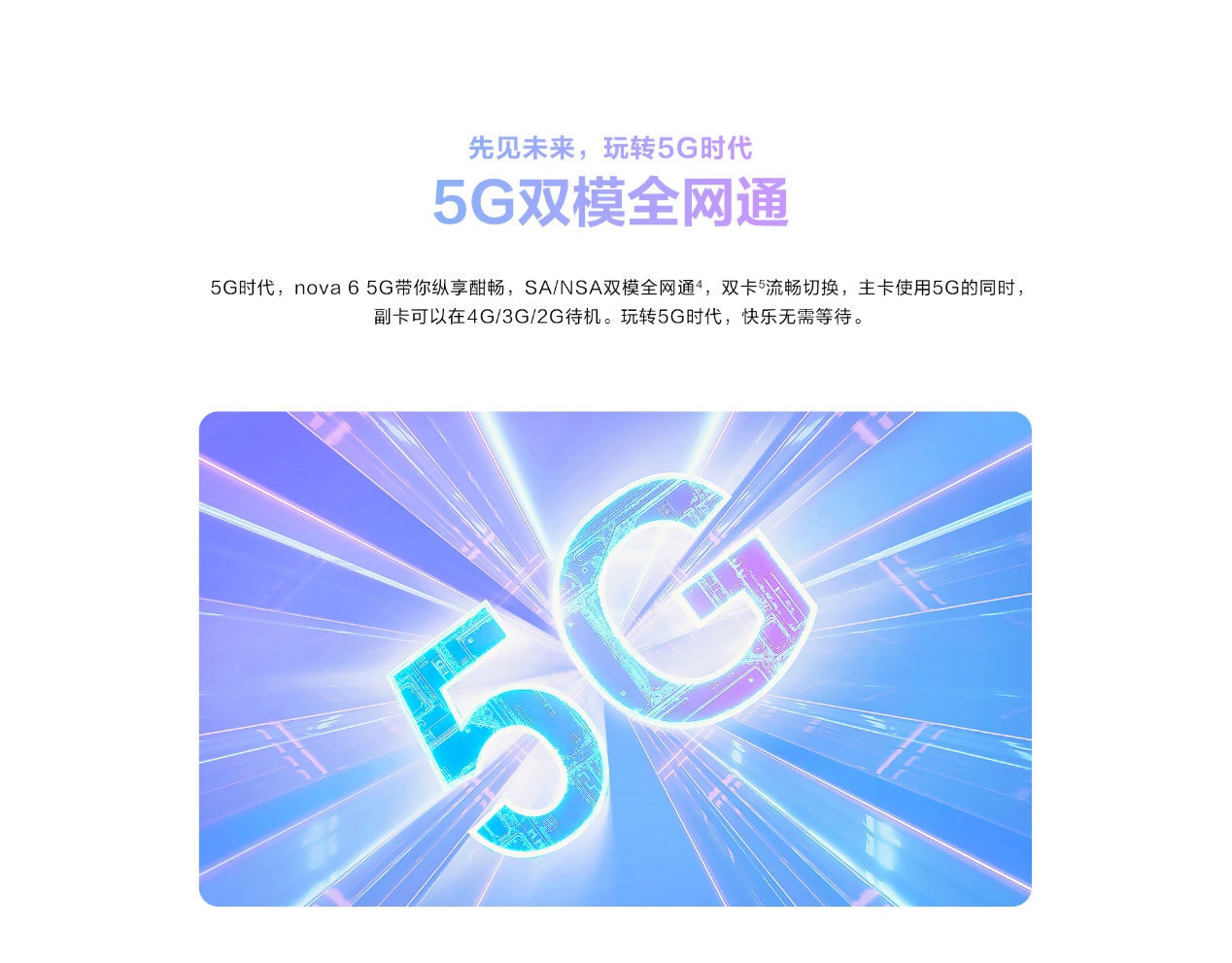 华为nova65g测试73万分,华为nova65g全新
