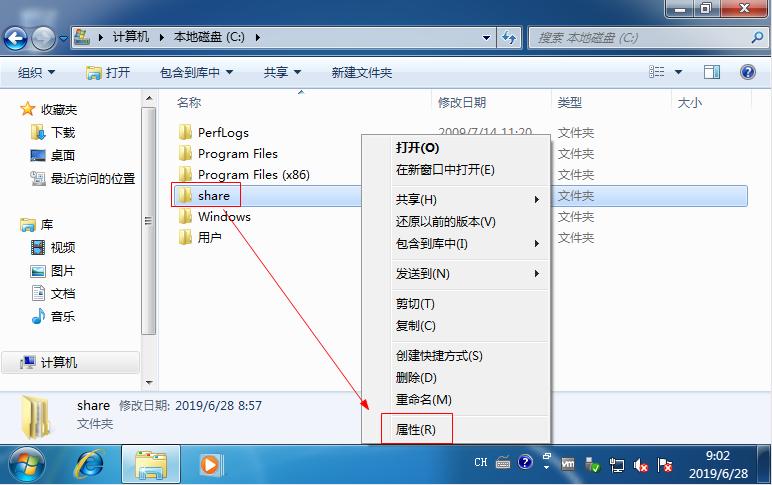 设置带有密码和访问权限的共享文件夹