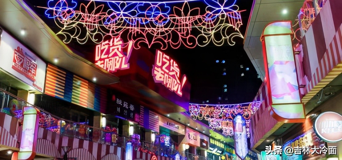 吉林市金地里里餐饮综合体,吉林市金地里里酒吧开业了吗