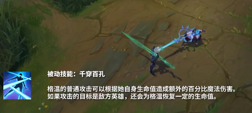 新英雄格温技能公布,丝滑连招犹如卢锡安,下一个刀妹又来了