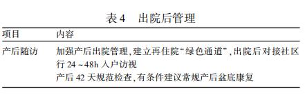 产科医学专家共识和指南在哪找,产科康复治疗长期目标是什么