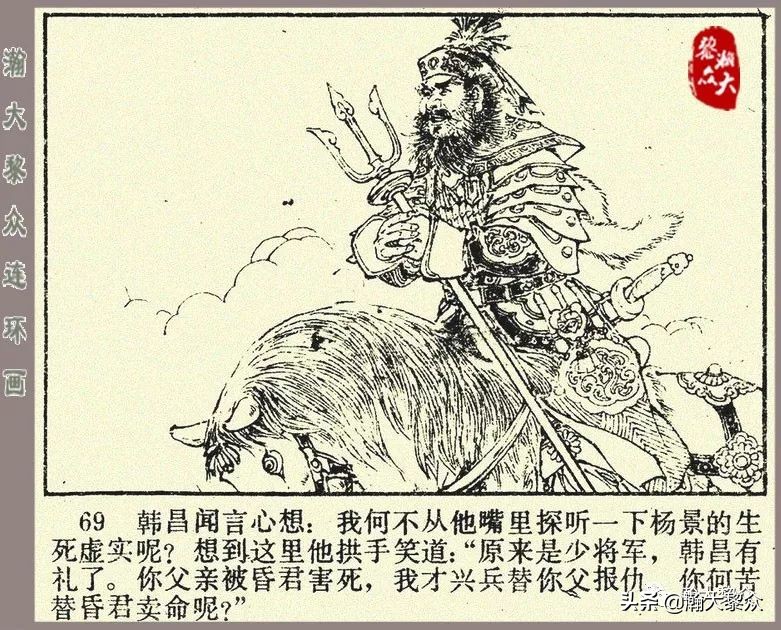 刘汉宗杨家将连环画,杨家将连环画兵困遂州