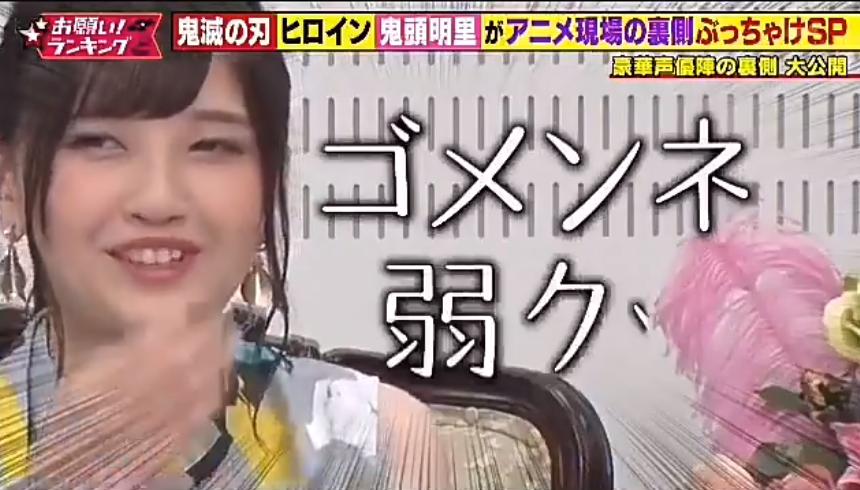 鬼头明里配过明日方舟,鬼头明里现场配音祢豆子