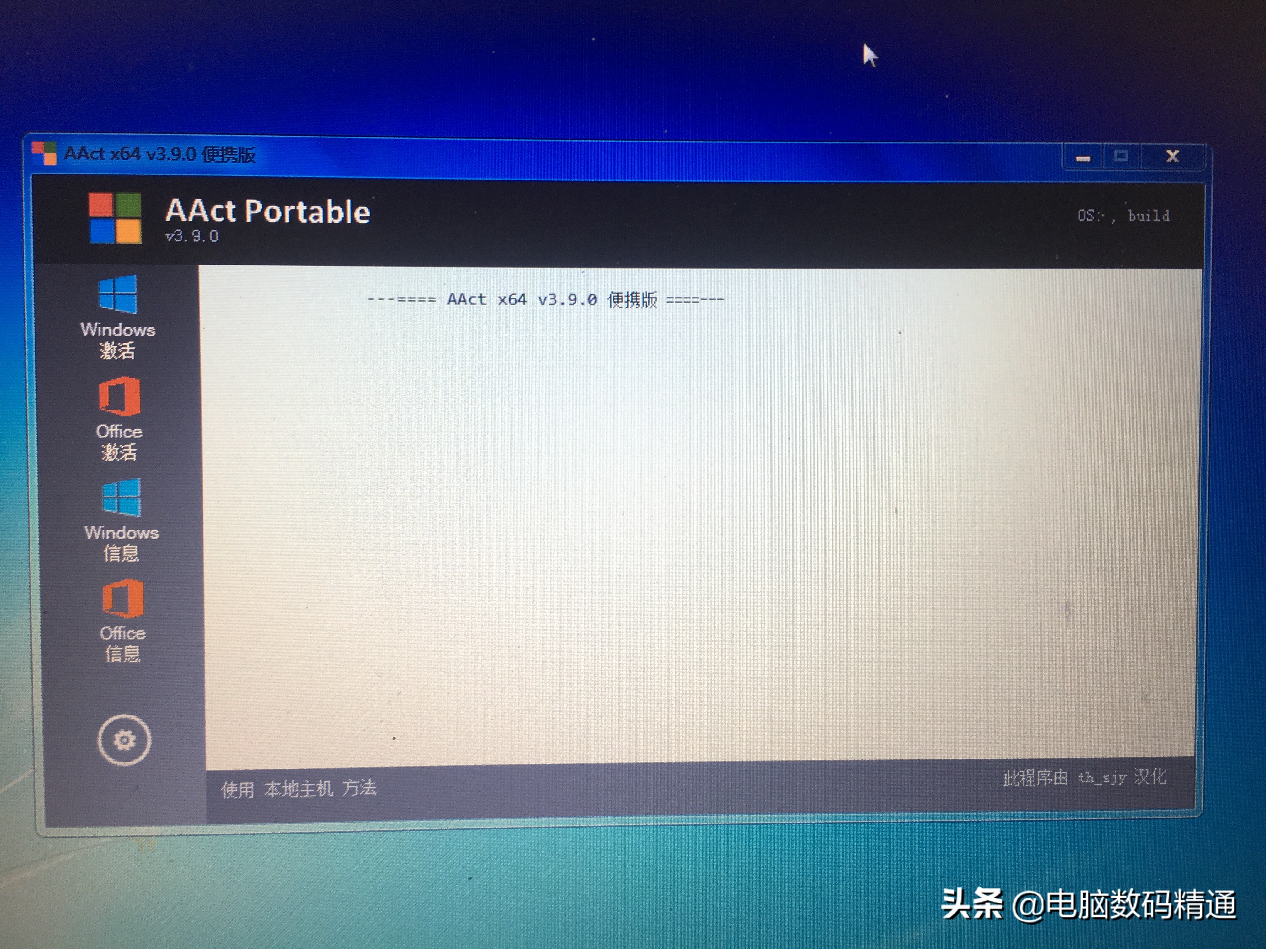 windows10系统未有响应,windows10系统未激活性能模式