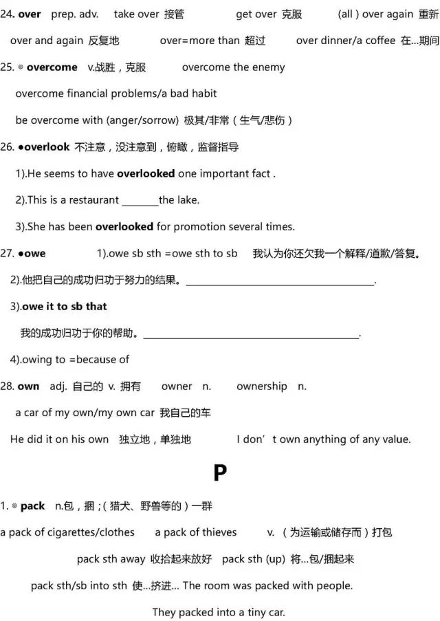 高考英语40篇搞定3500词解析,2022高三必背英语3500单词