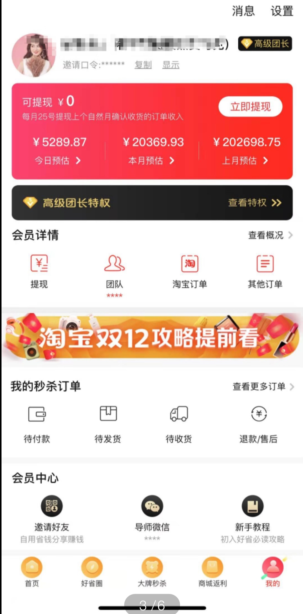 好省app省钱,好省app购物方法