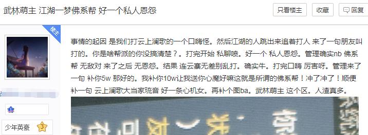 女玩家被欺负后拉整个帮会去寻仇,堵门后被怼:至于吗赔你5块钱
