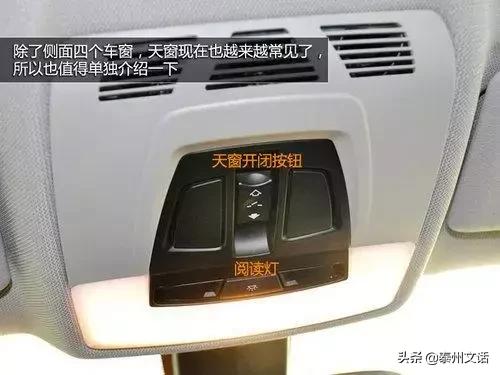 路虎揽胜运动车内按键功能图解,日产奇骏车内按键功能图解说明