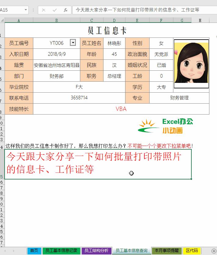 怎样批量打印多个word文件正反面,word批量制作一页多个工作证