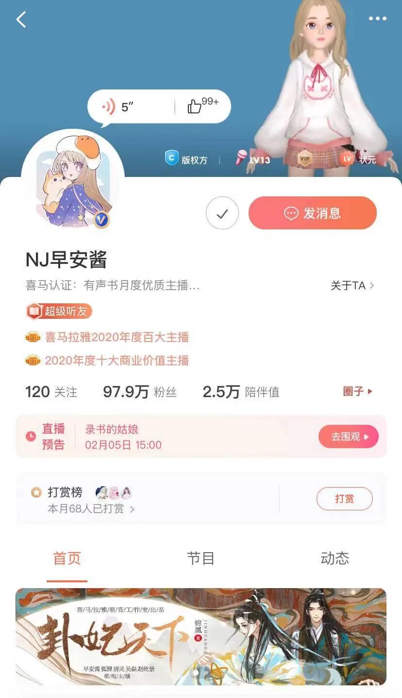 喜马拉雅如何做播客,如何在喜马拉雅做播客