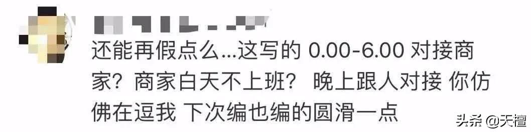 32岁薇娅年收入20亿,36岁薇娅身家90亿